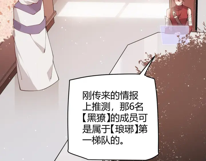 《我来自游戏》第93话 灰鼠邪道暴走开启图17