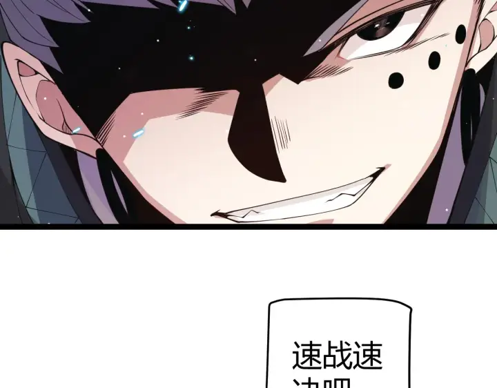 《我来自游戏》第93话 灰鼠邪道暴走开启图170