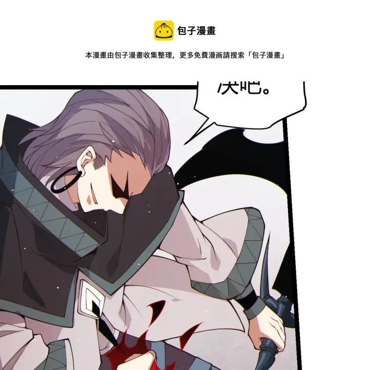 《我来自游戏》第93话 灰鼠邪道暴走开启图171