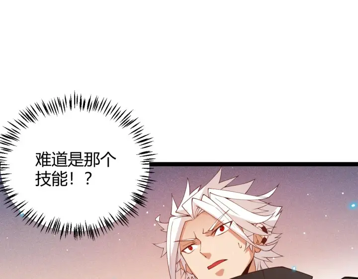 《我来自游戏》第93话 灰鼠邪道暴走开启图174