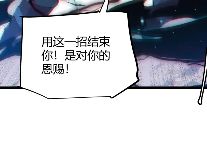 《我来自游戏》第93话 灰鼠邪道暴走开启图178
