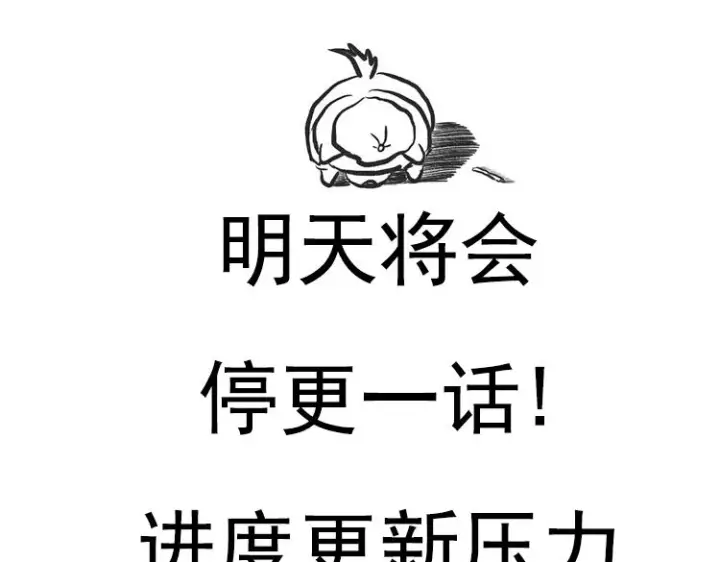 《我来自游戏》第93话 灰鼠邪道暴走开启图180