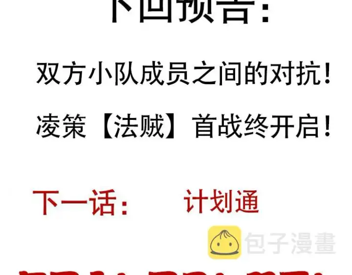 《我来自游戏》第93话 灰鼠邪道暴走开启图182