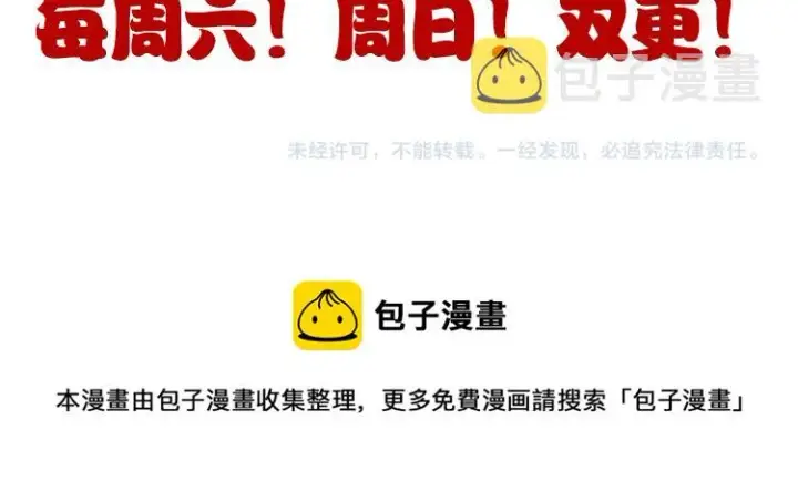 《我来自游戏》第93话 灰鼠邪道暴走开启图183