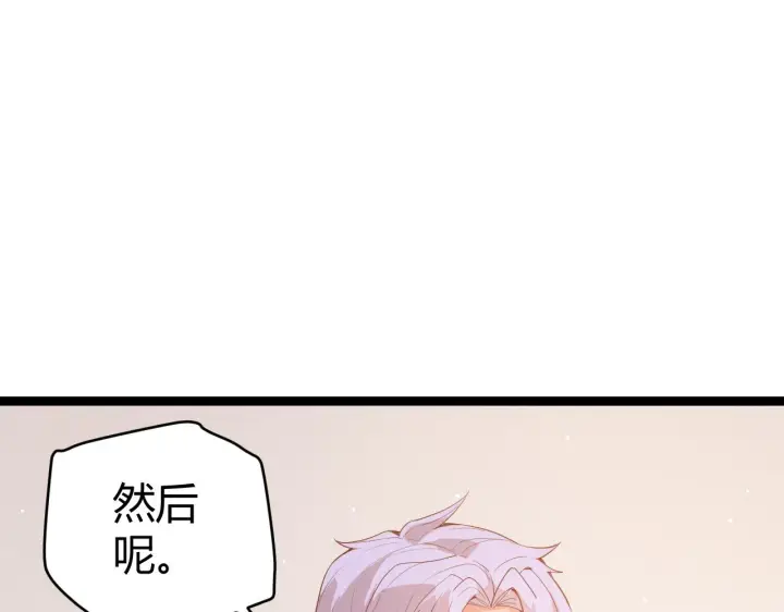 《我来自游戏》第93话 灰鼠邪道暴走开启图19