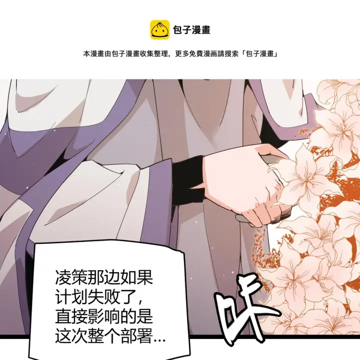 《我来自游戏》第93话 灰鼠邪道暴走开启图21