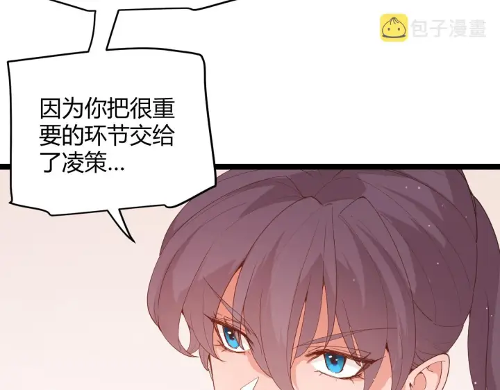 《我来自游戏》第93话 灰鼠邪道暴走开启图22