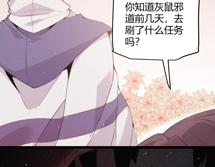 《我来自游戏》第93话 灰鼠邪道暴走开启图28