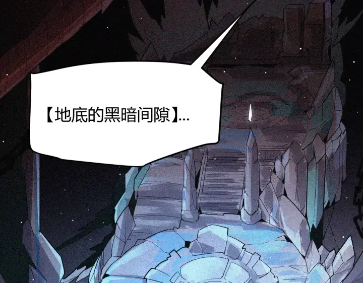 《我来自游戏》第93话 灰鼠邪道暴走开启图29