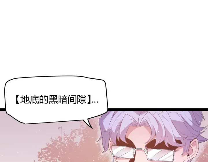 《我来自游戏》第93话 灰鼠邪道暴走开启图34