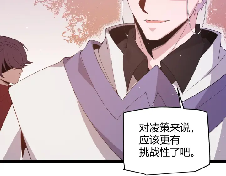 《我来自游戏》第93话 灰鼠邪道暴走开启图35
