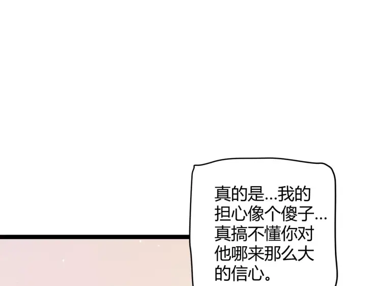 《我来自游戏》第93话 灰鼠邪道暴走开启图36