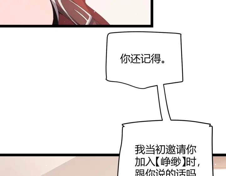 《我来自游戏》第93话 灰鼠邪道暴走开启图38