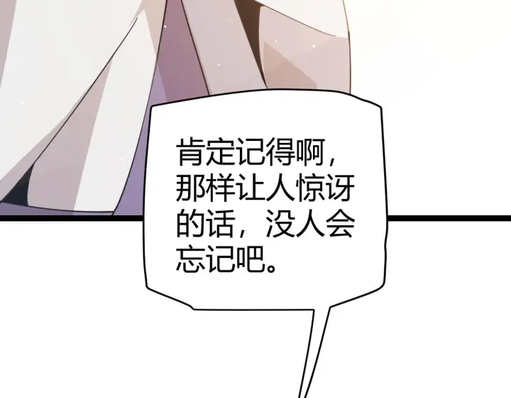 《我来自游戏》第93话 灰鼠邪道暴走开启图45