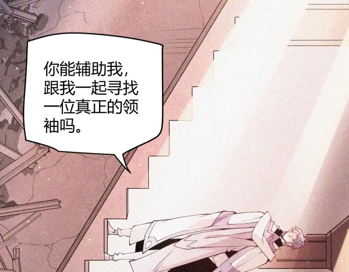 《我来自游戏》第93话 灰鼠邪道暴走开启图47