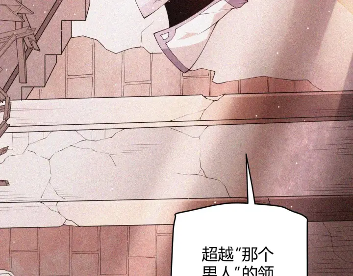 《我来自游戏》第93话 灰鼠邪道暴走开启图48