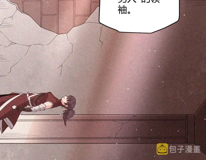 《我来自游戏》第93话 灰鼠邪道暴走开启图49