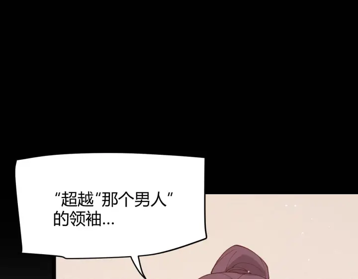 《我来自游戏》第93话 灰鼠邪道暴走开启图52