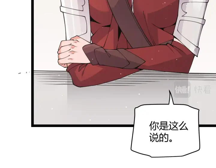 《我来自游戏》第93话 灰鼠邪道暴走开启图54