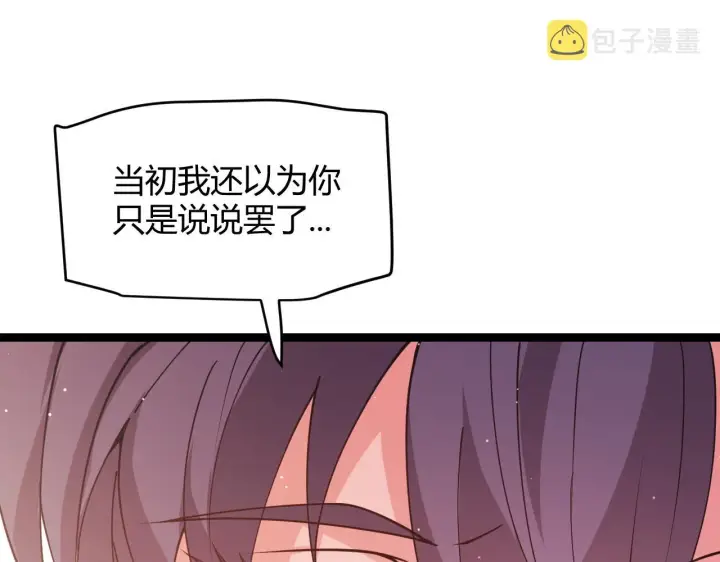 《我来自游戏》第93话 灰鼠邪道暴走开启图55