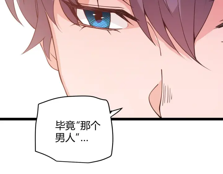 《我来自游戏》第93话 灰鼠邪道暴走开启图56