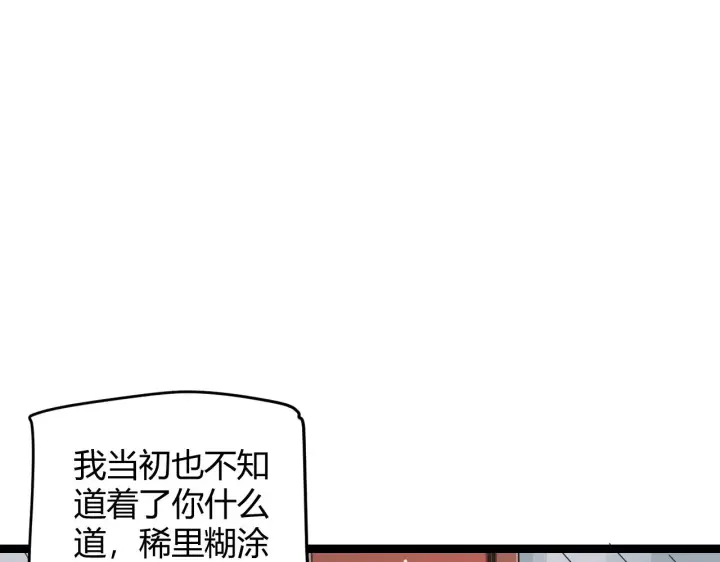 《我来自游戏》第93话 灰鼠邪道暴走开启图64