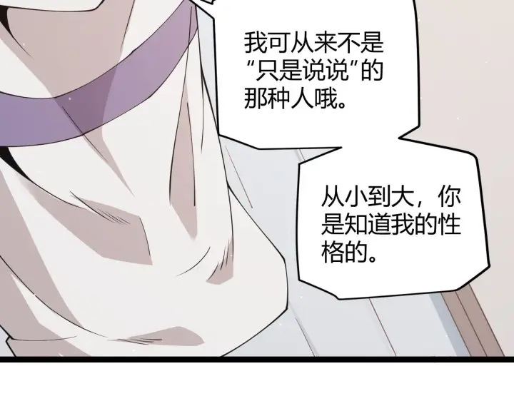 《我来自游戏》第93话 灰鼠邪道暴走开启图67