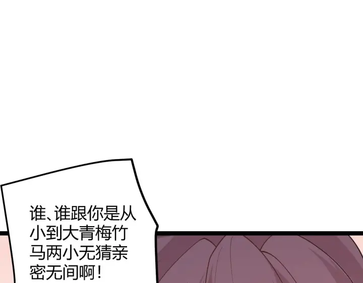 《我来自游戏》第93话 灰鼠邪道暴走开启图68