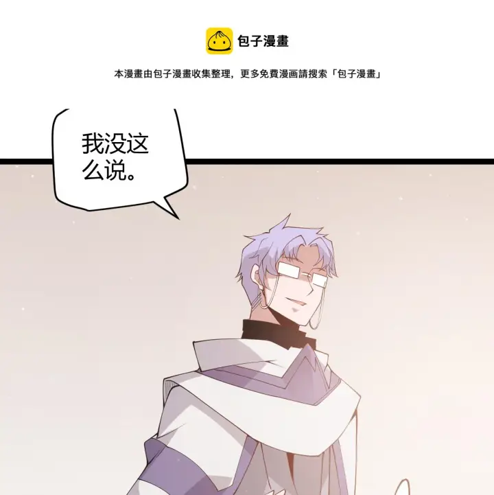 《我来自游戏》第93话 灰鼠邪道暴走开启图71
