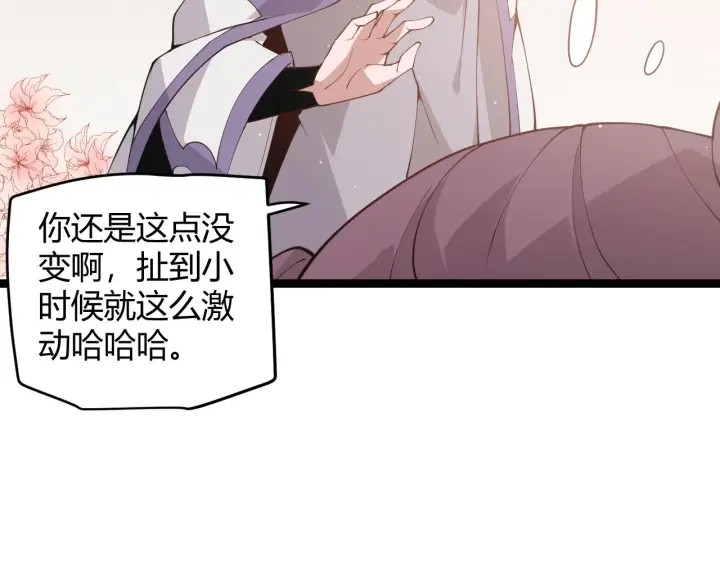 《我来自游戏》第93话 灰鼠邪道暴走开启图72