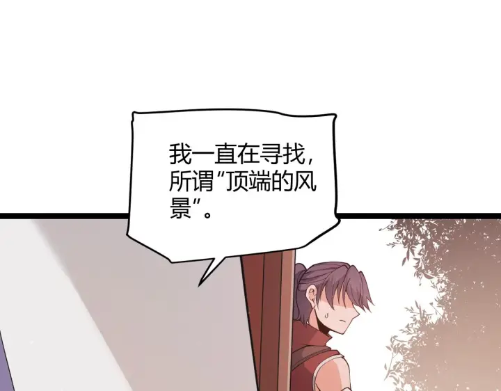 《我来自游戏》第93话 灰鼠邪道暴走开启图73