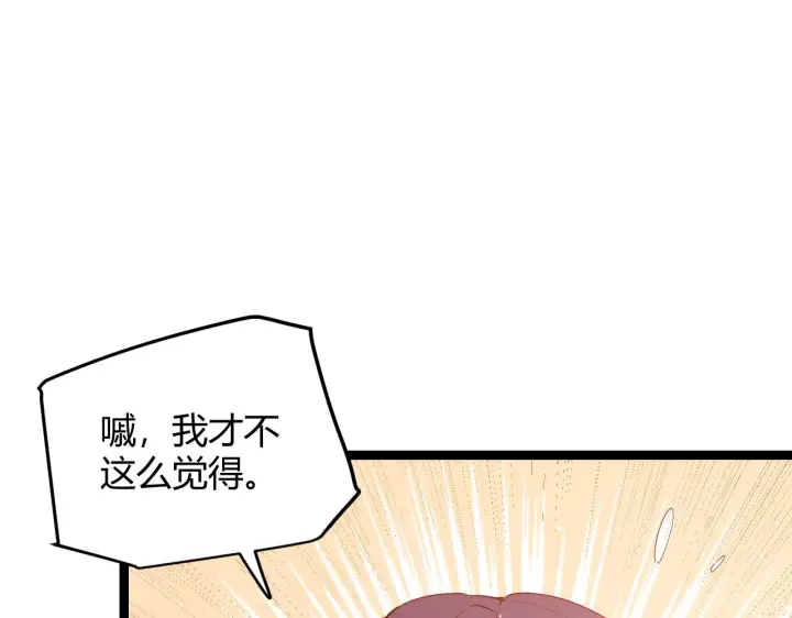 《我来自游戏》第93话 灰鼠邪道暴走开启图78