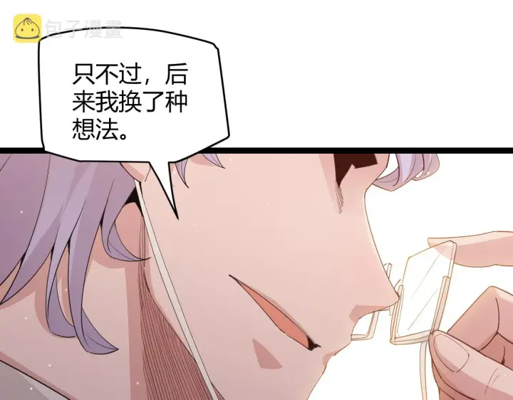 《我来自游戏》第93话 灰鼠邪道暴走开启图85