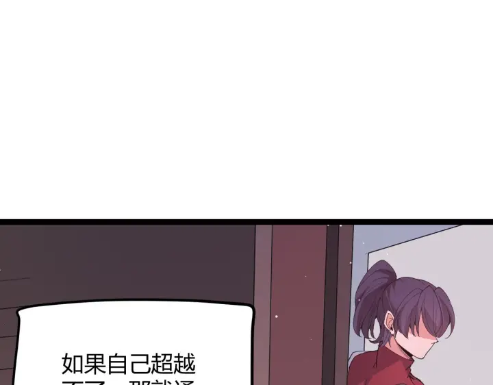 《我来自游戏》第93话 灰鼠邪道暴走开启图88