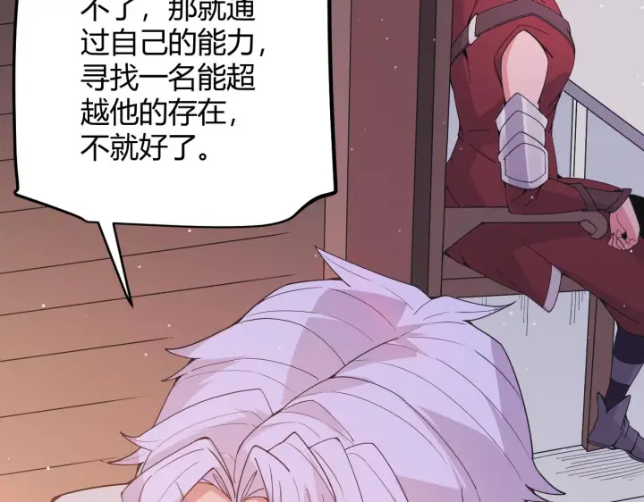 《我来自游戏》第93话 灰鼠邪道暴走开启图89