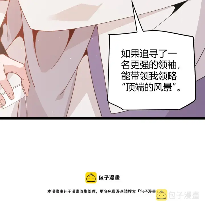 《我来自游戏》第93话 灰鼠邪道暴走开启图91