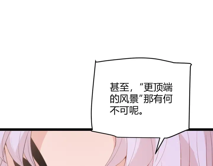 《我来自游戏》第93话 灰鼠邪道暴走开启图92