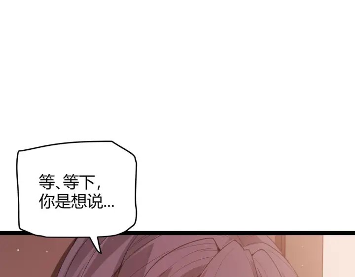 《我来自游戏》第93话 灰鼠邪道暴走开启图94