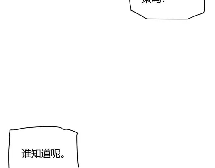 《我来自游戏》第93话 灰鼠邪道暴走开启图96