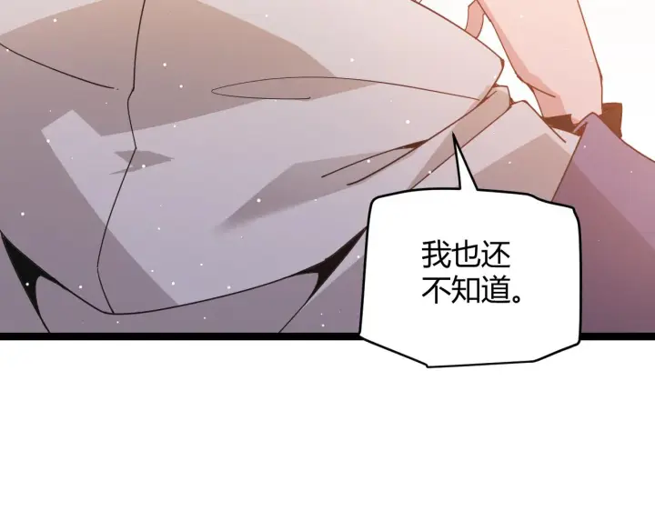 《我来自游戏》第93话 灰鼠邪道暴走开启图98