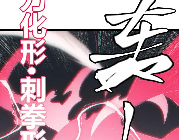 《我来自游戏》第94话 计划通图100