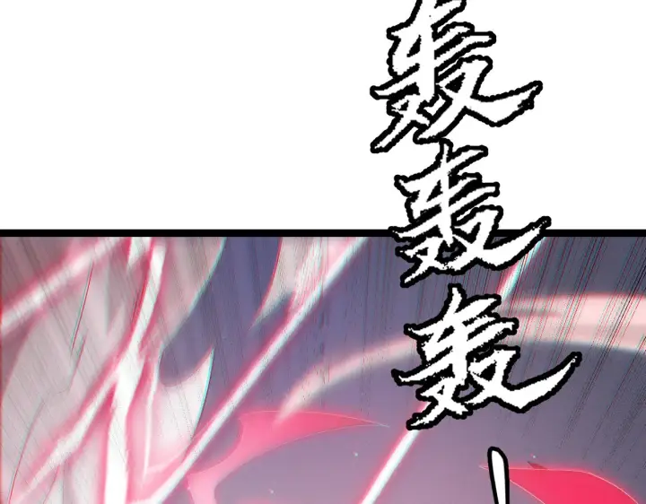 《我来自游戏》第94话 计划通图103