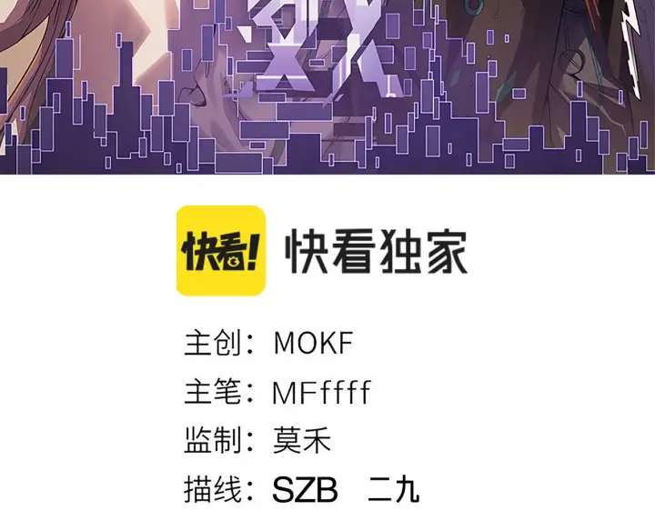 《我来自游戏》第94话 计划通图11
