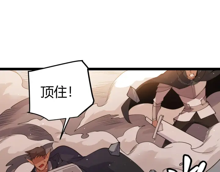 《我来自游戏》第94话 计划通图116
