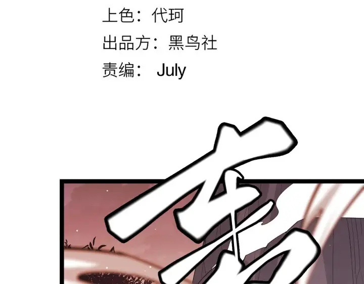《我来自游戏》第94话 计划通图12