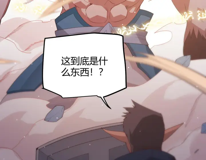 《我来自游戏》第94话 计划通图121