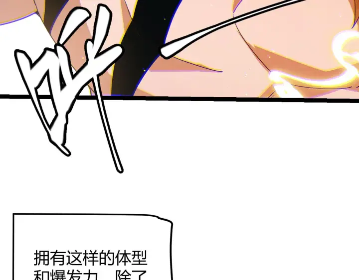 《我来自游戏》第94话 计划通图124