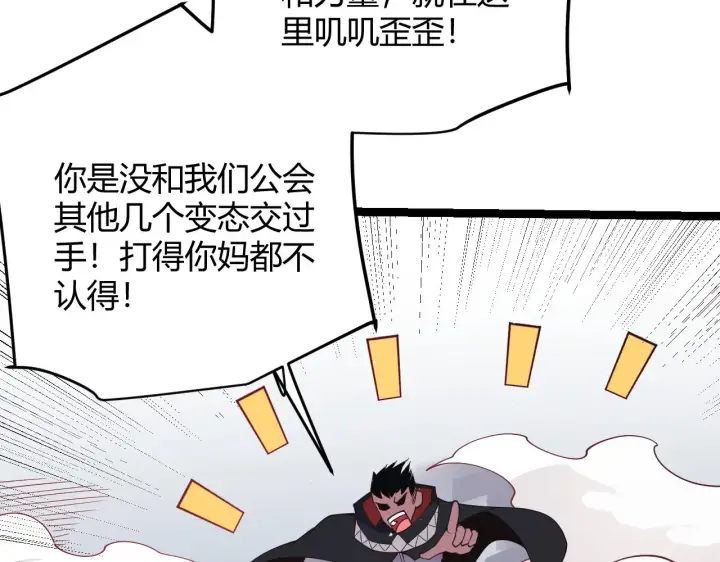 《我来自游戏》第94话 计划通图131