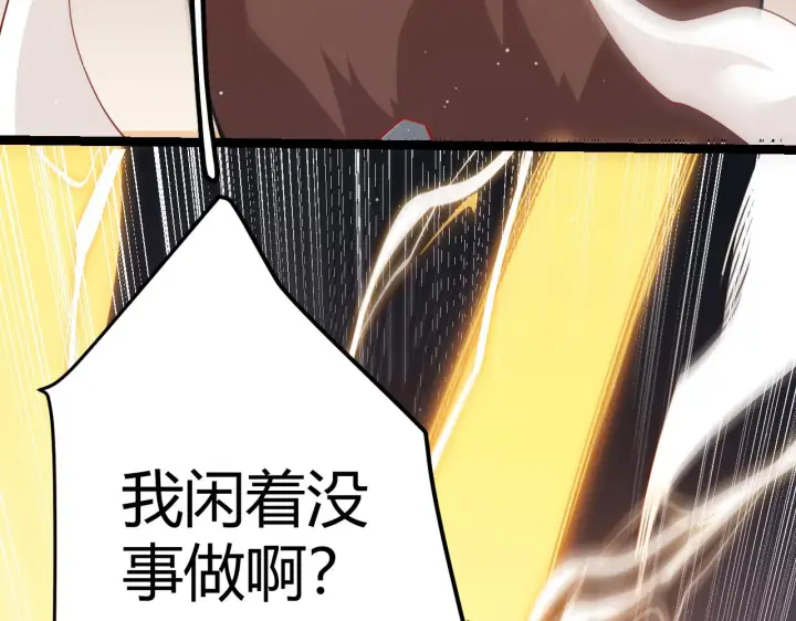 《我来自游戏》第94话 计划通图136