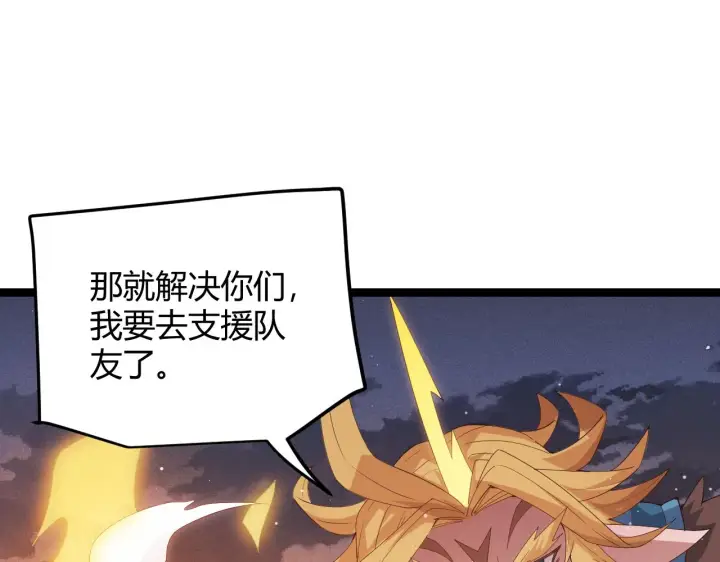 《我来自游戏》第94话 计划通图145
